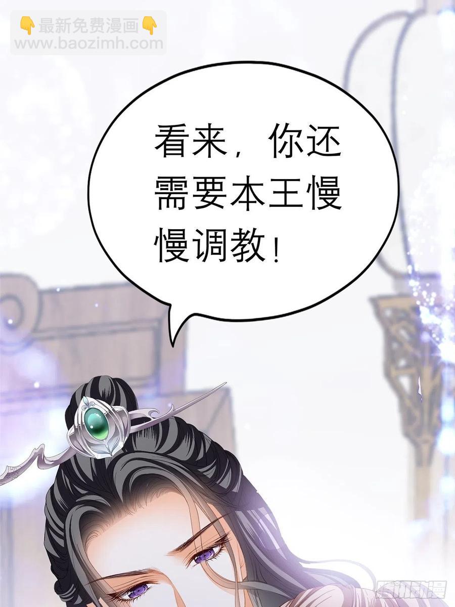 拥有你(1/2)-第69话