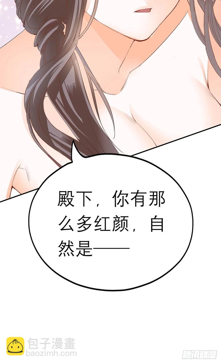 拥有你(1/2)-第69话