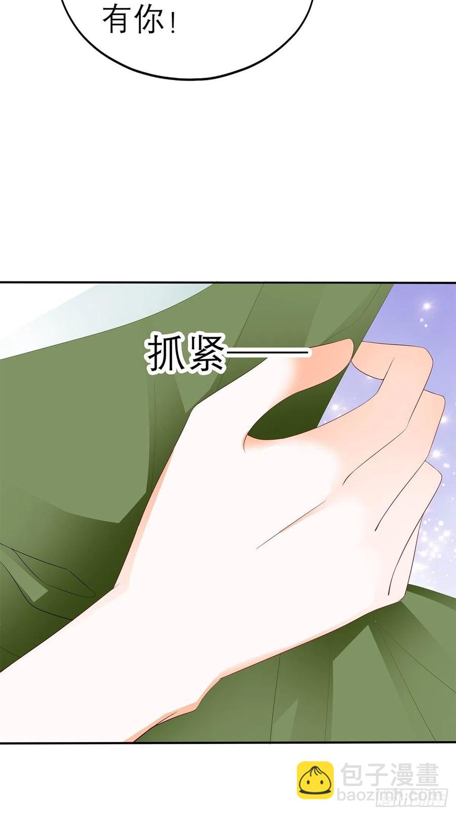 拥有你(1/2)-第69话