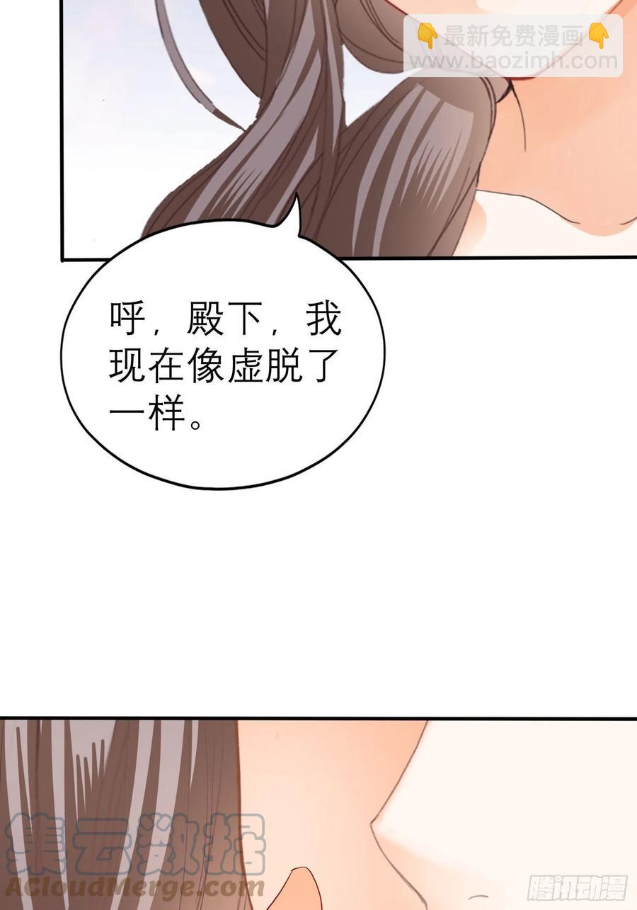 我的心意(1/2)-第73话