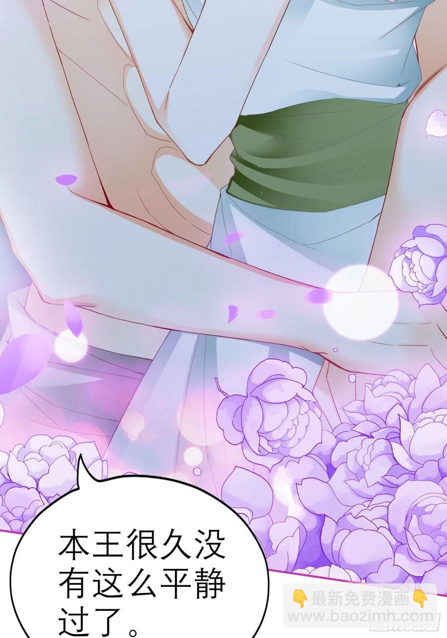 我的心意(1/2)-第73话