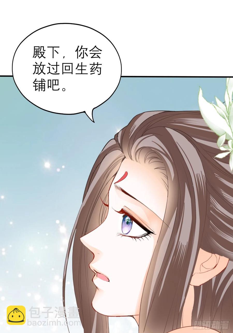 我的心意(1/2)-第73话