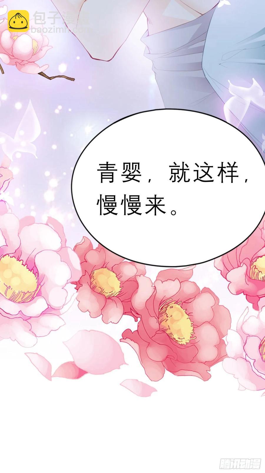 我的心意(1/2)-第73话