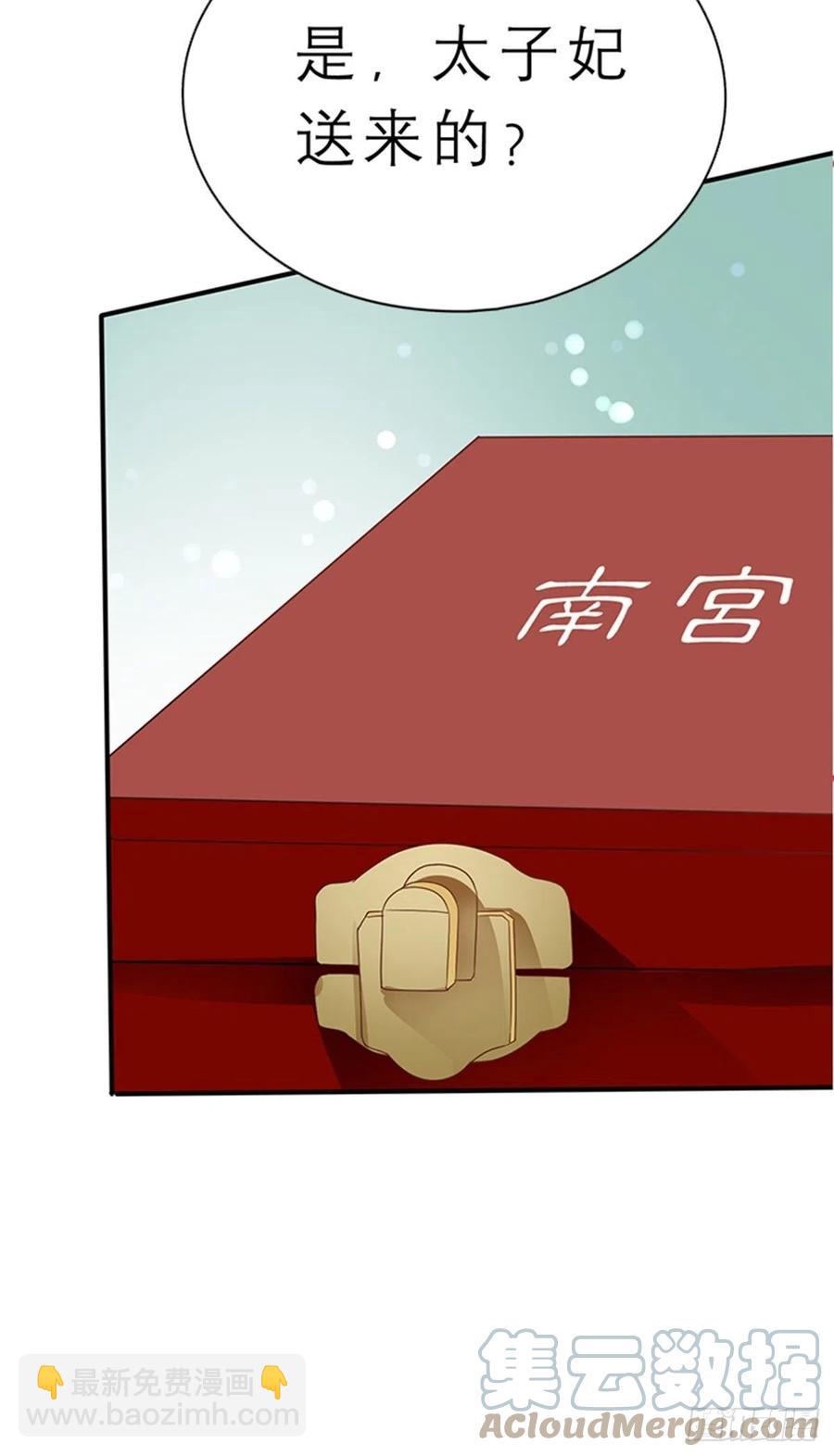 你身上的味道-第75话