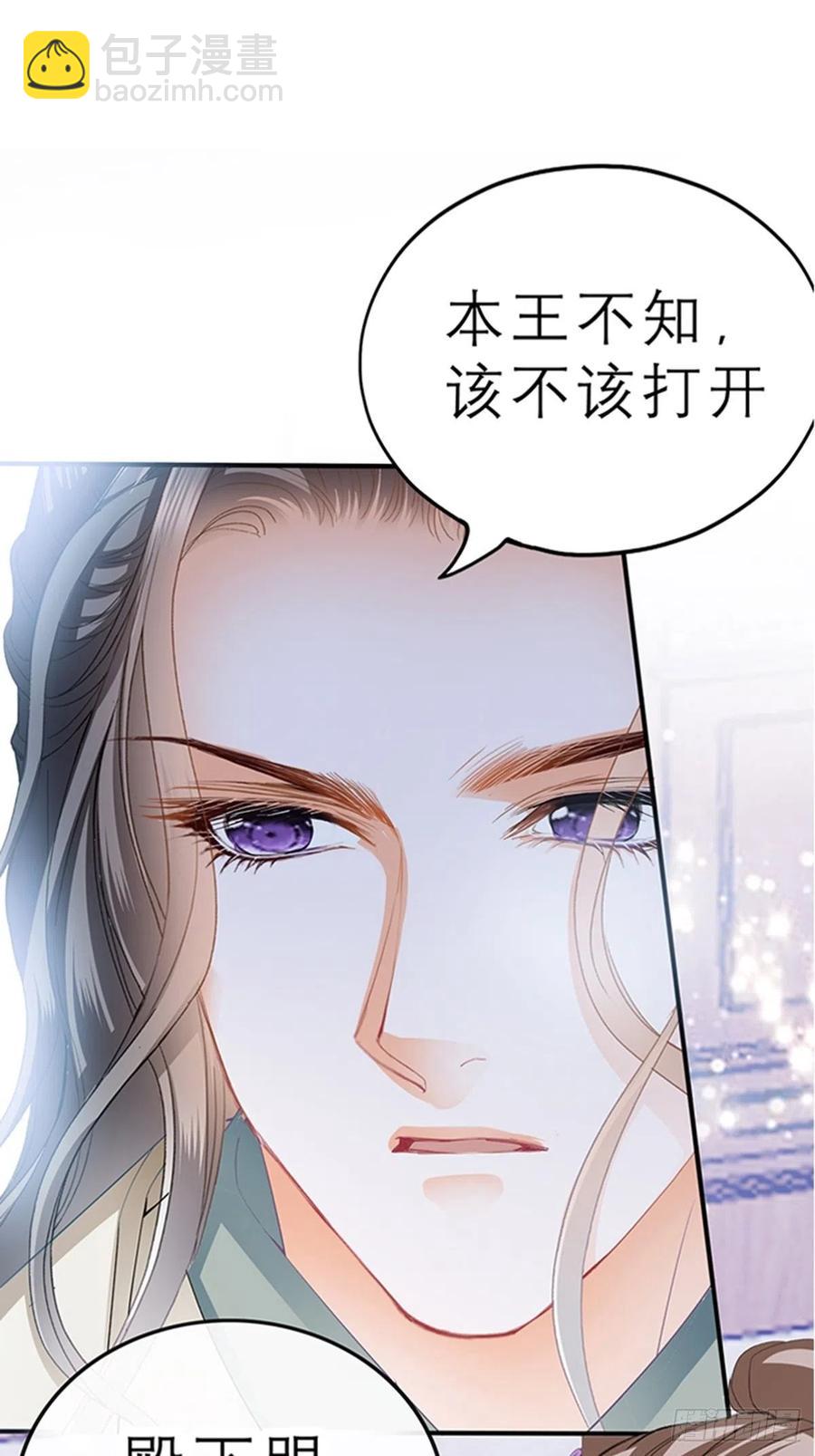 你身上的味道-第75话