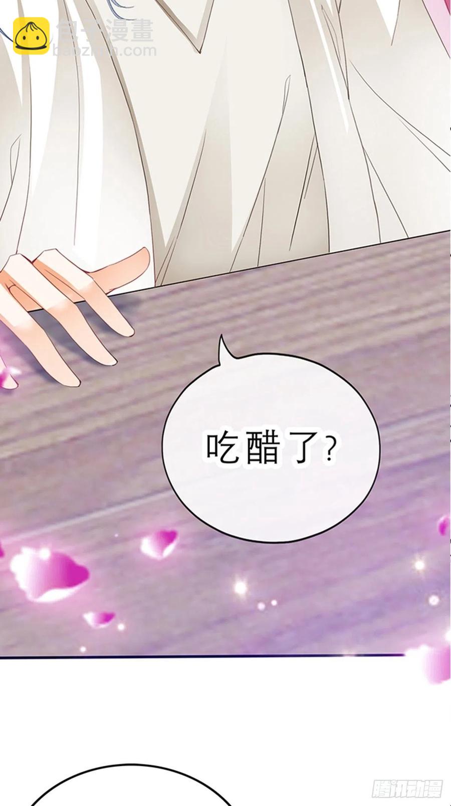 你身上的味道-第75话