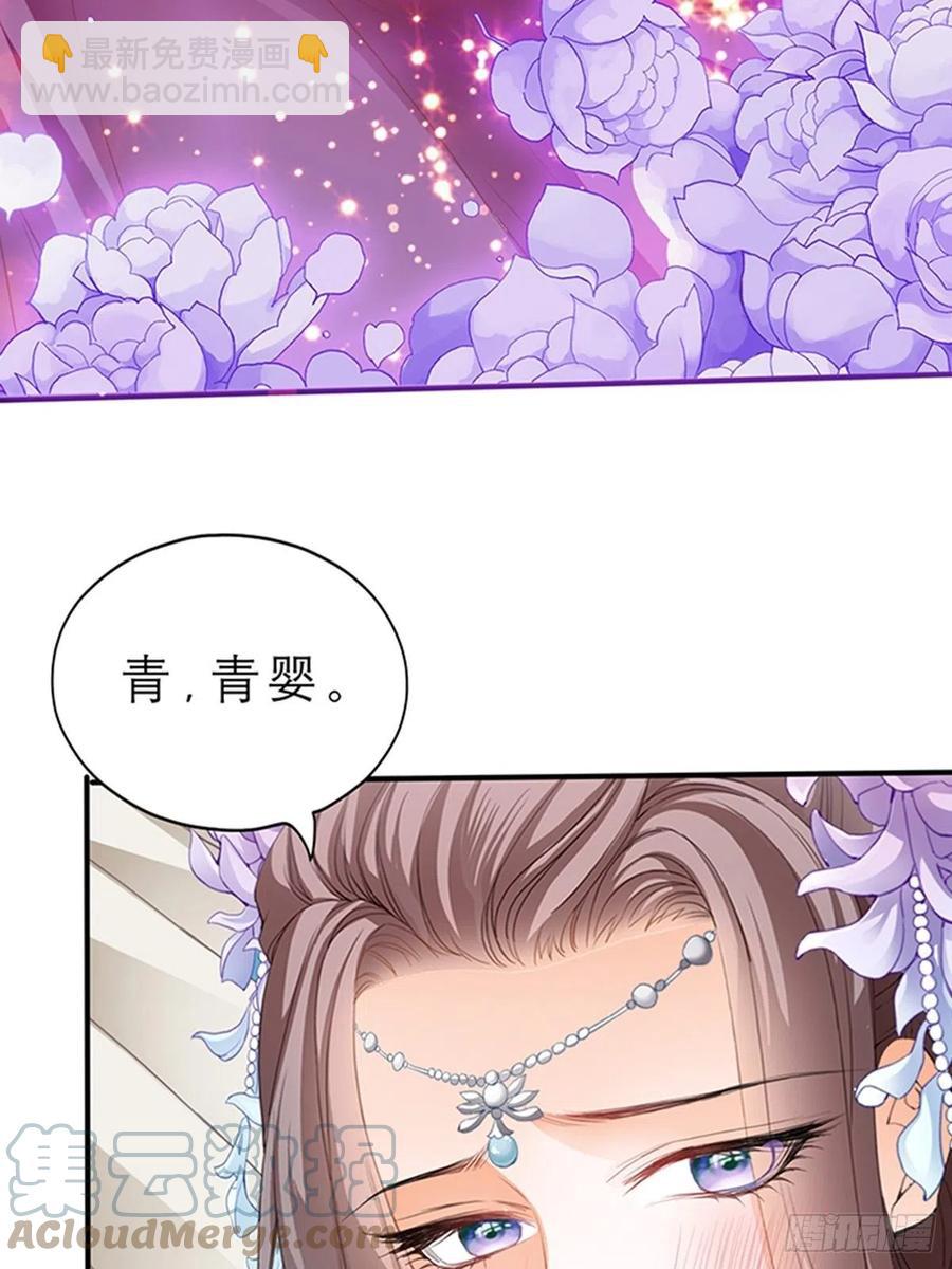 你身上的味道-第75话
