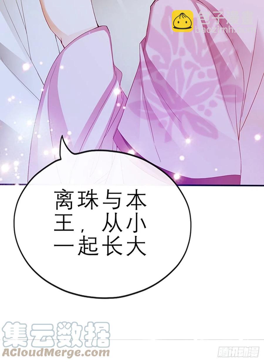 你身上的味道-第75话