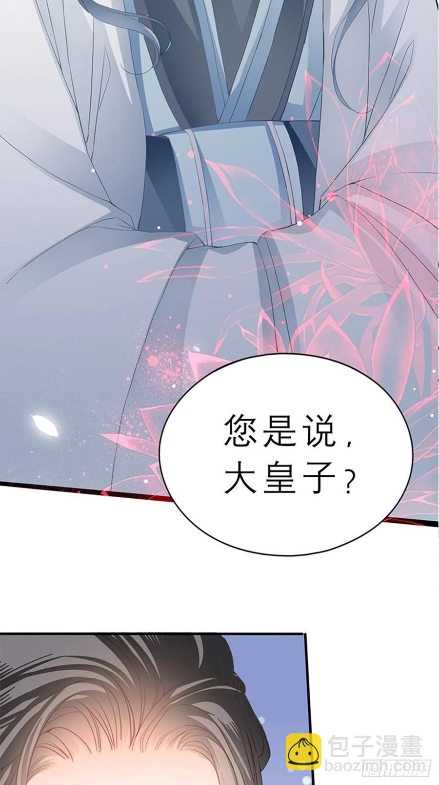 你身上的味道-第75话