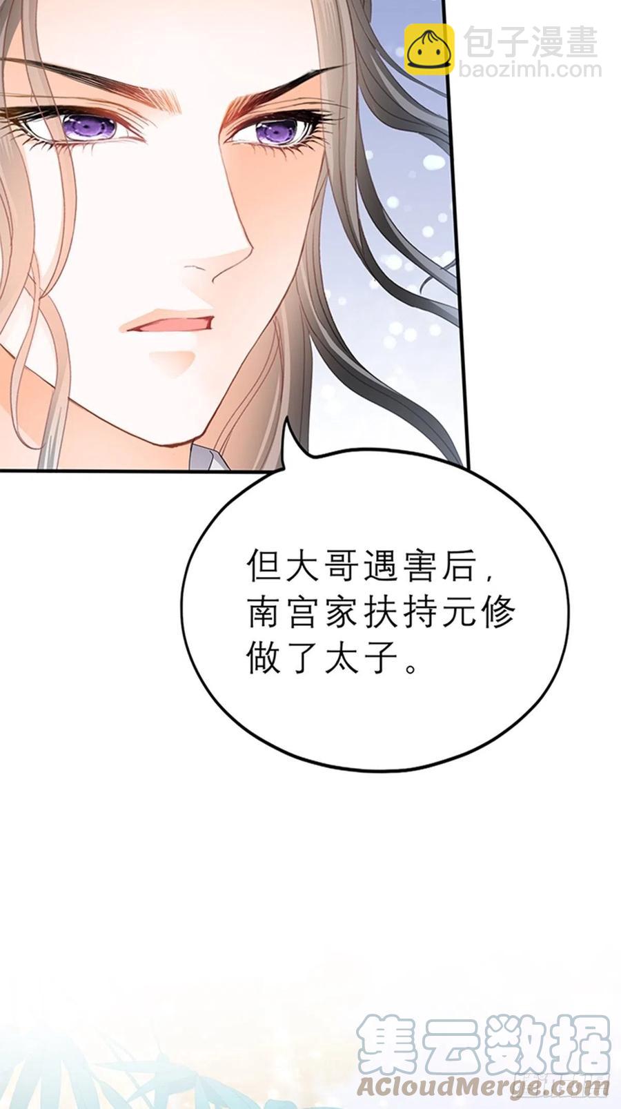 你身上的味道-第75话
