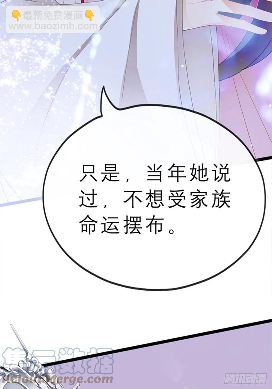 你身上的味道-第75话