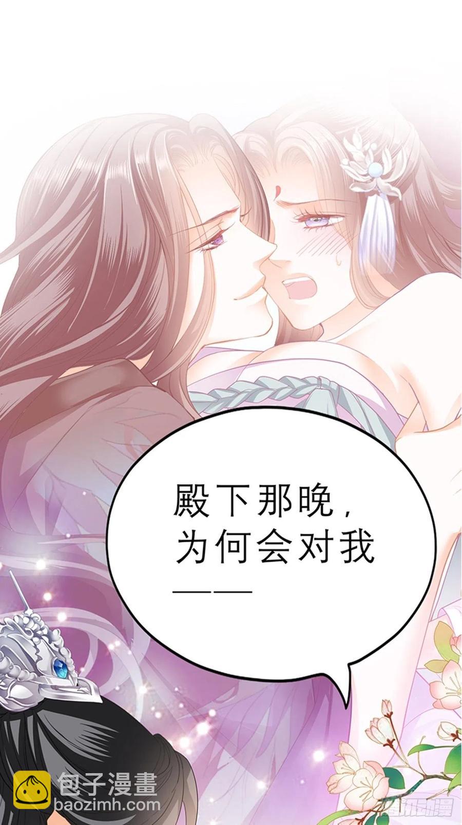 你身上的味道-第75话