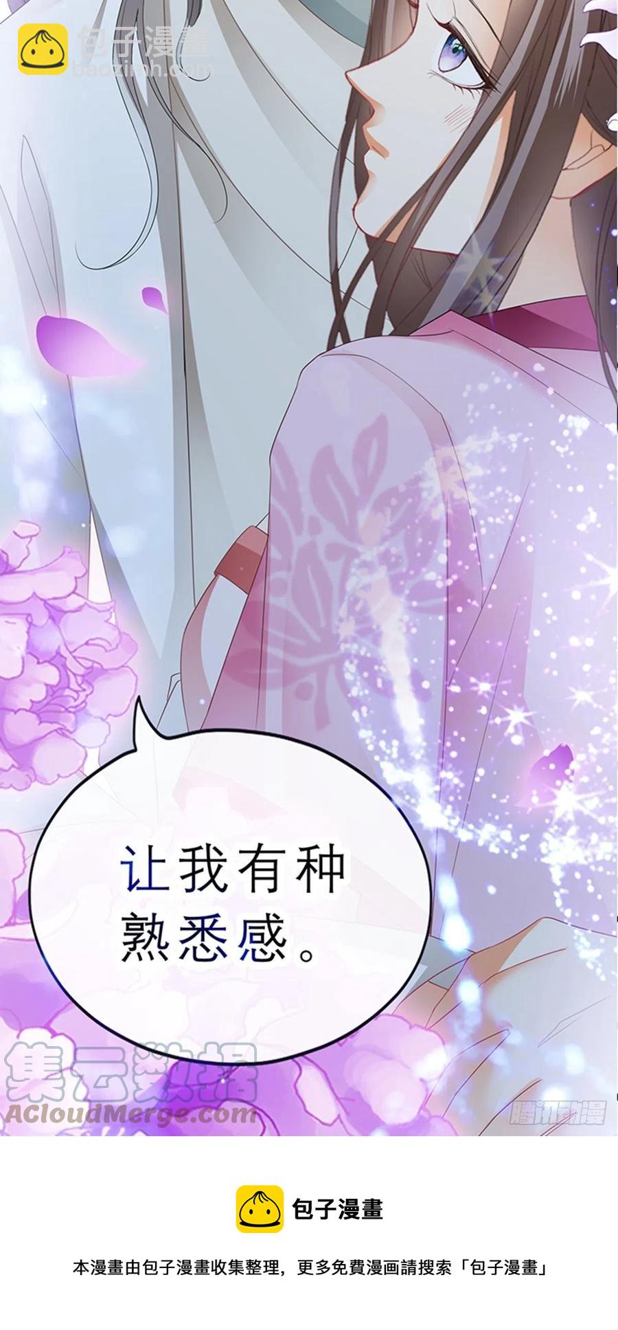 你身上的味道-第75话