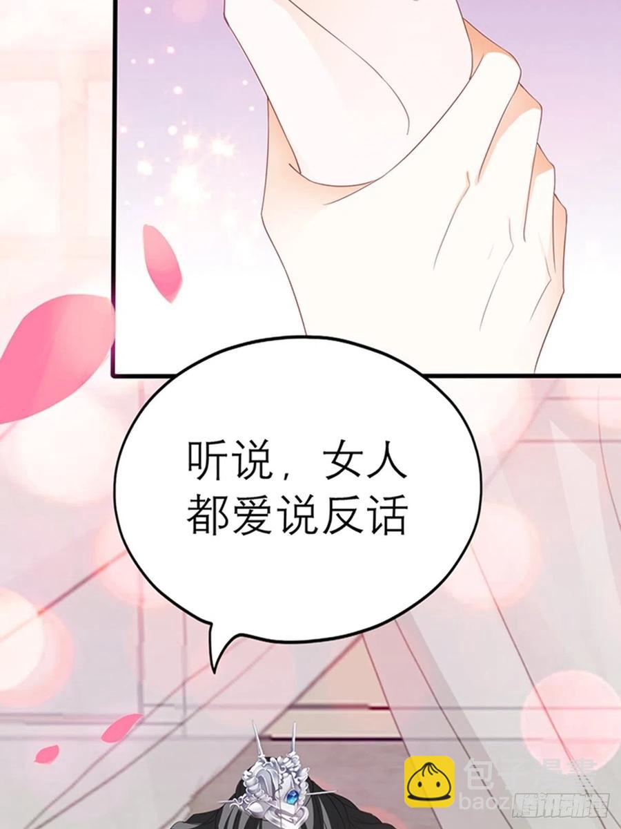 感受你的温度(1/2)-第77话