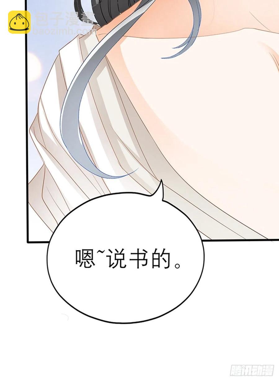 感受你的温度(1/2)-第77话