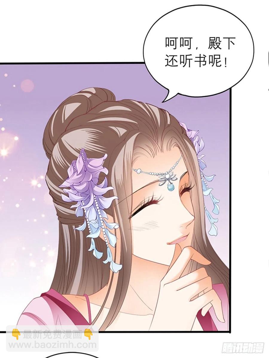 感受你的温度(1/2)-第77话