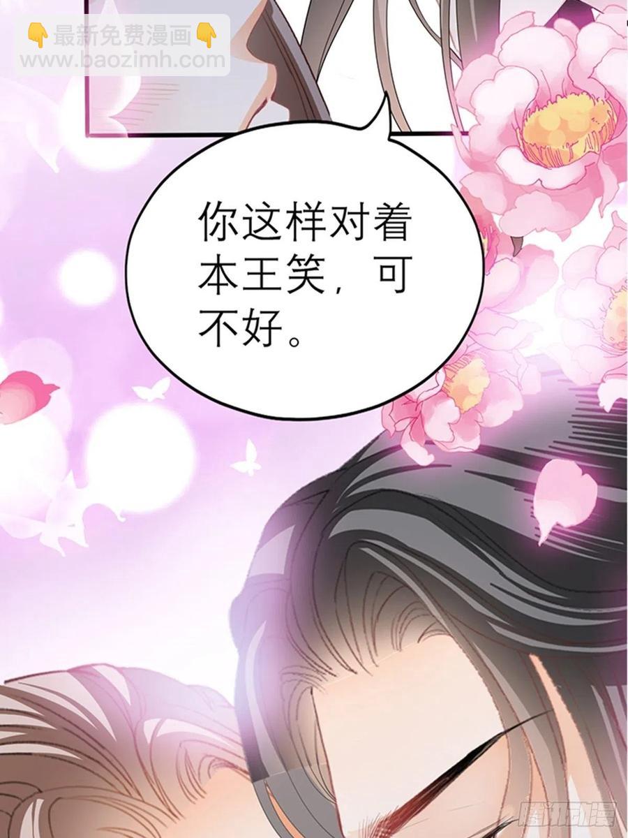 感受你的温度(1/2)-第77话