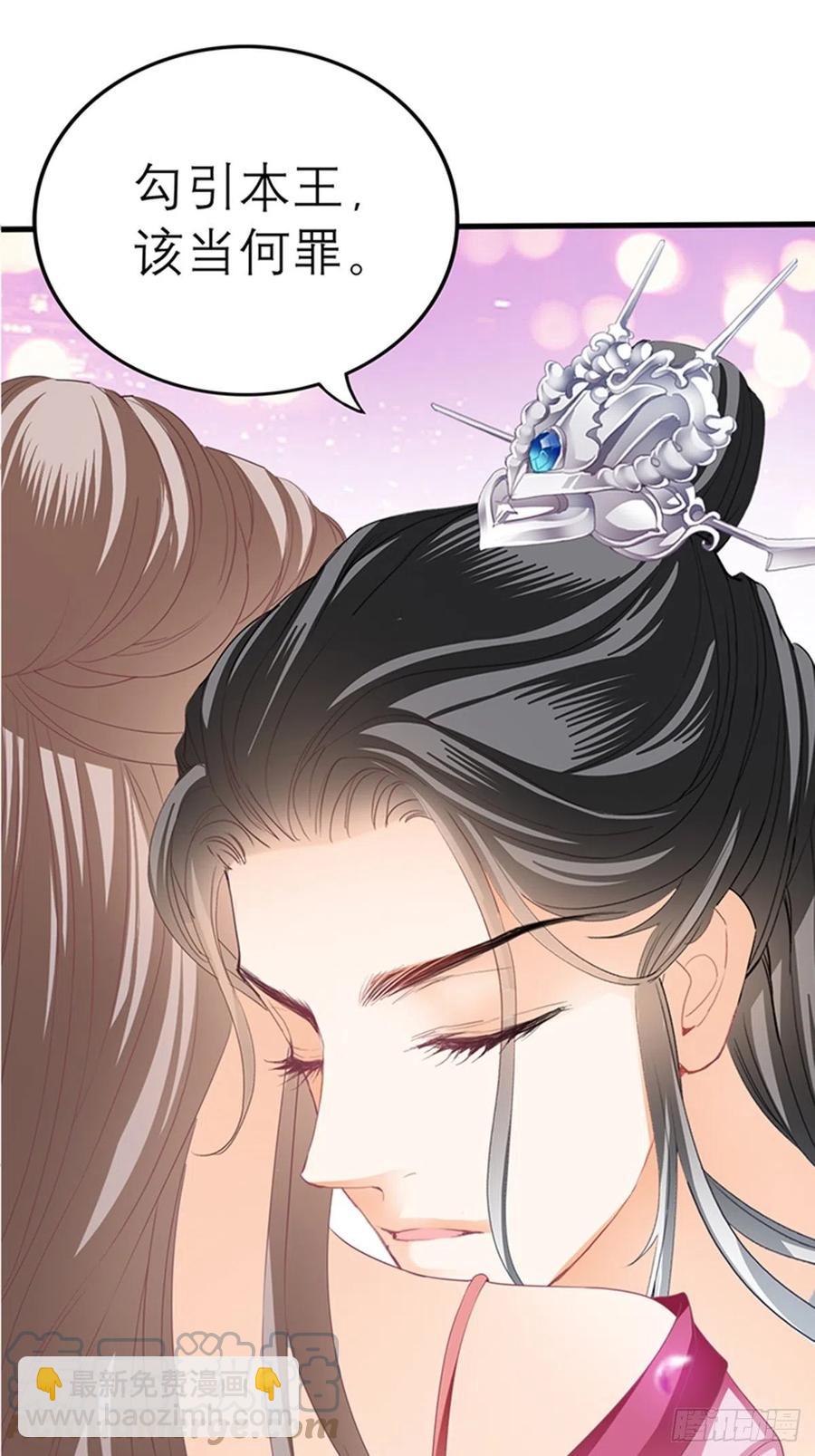 感受你的温度(1/2)-第77话