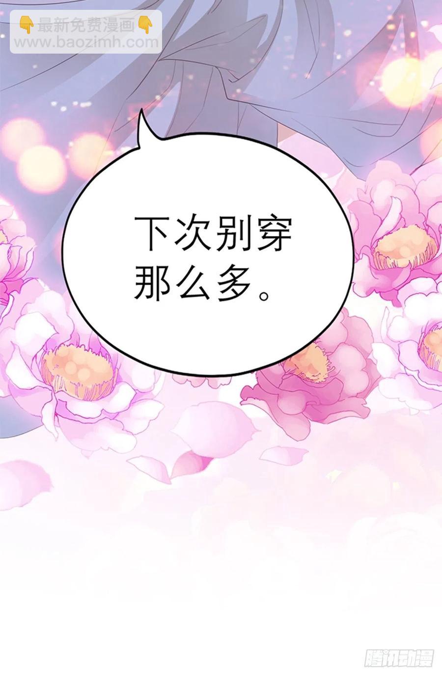 感受你的温度(1/2)-第77话