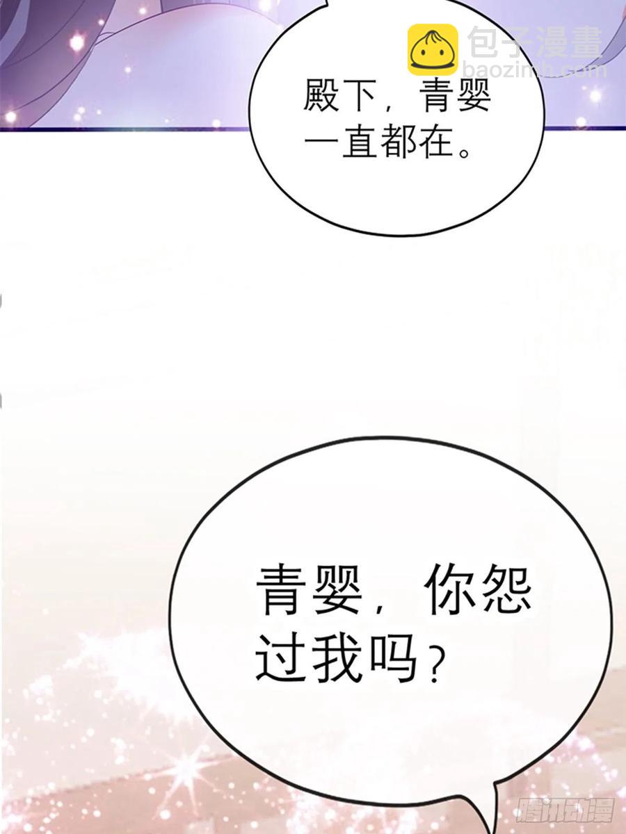 感受你的温度(1/2)-第77话