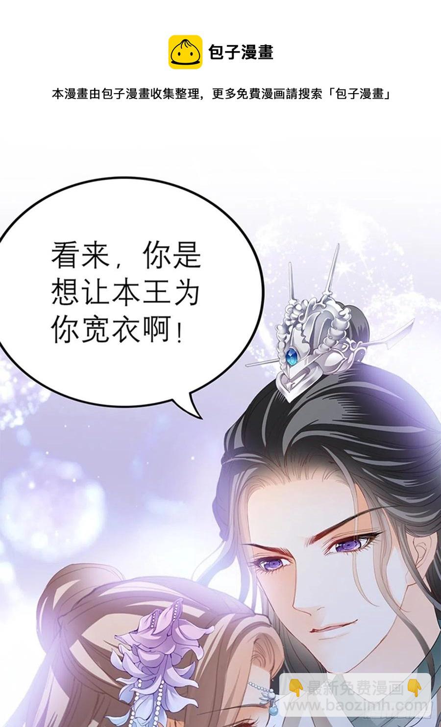 感受你的温度(1/2)-第77话
