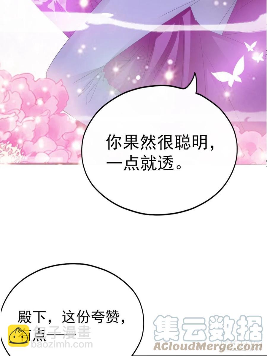 青婴，&ldquo;学习&rdquo;很快哦(1/2)-第79话