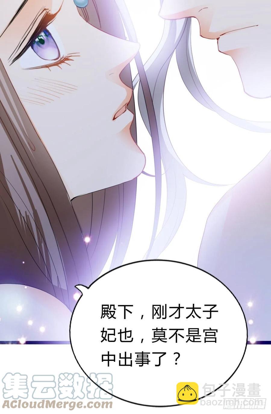 青婴，&ldquo;学习&rdquo;很快哦(1/2)-第79话