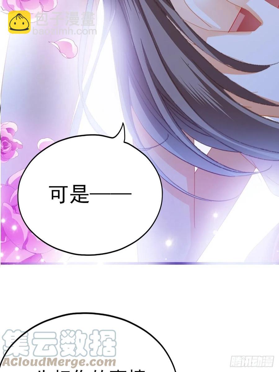 青婴，&ldquo;学习&rdquo;很快哦(1/2)-第79话