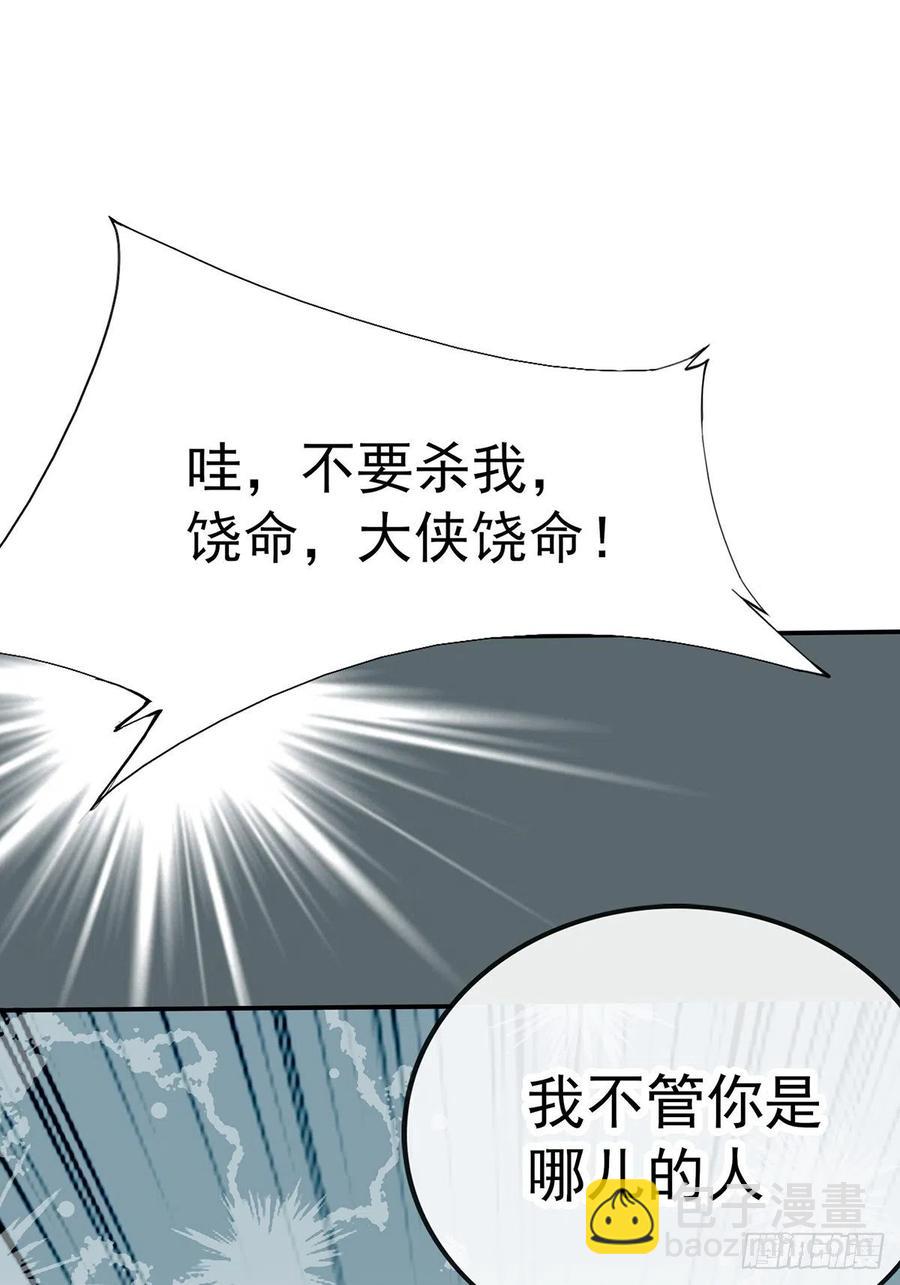 化险为夷(1/2)-第81话