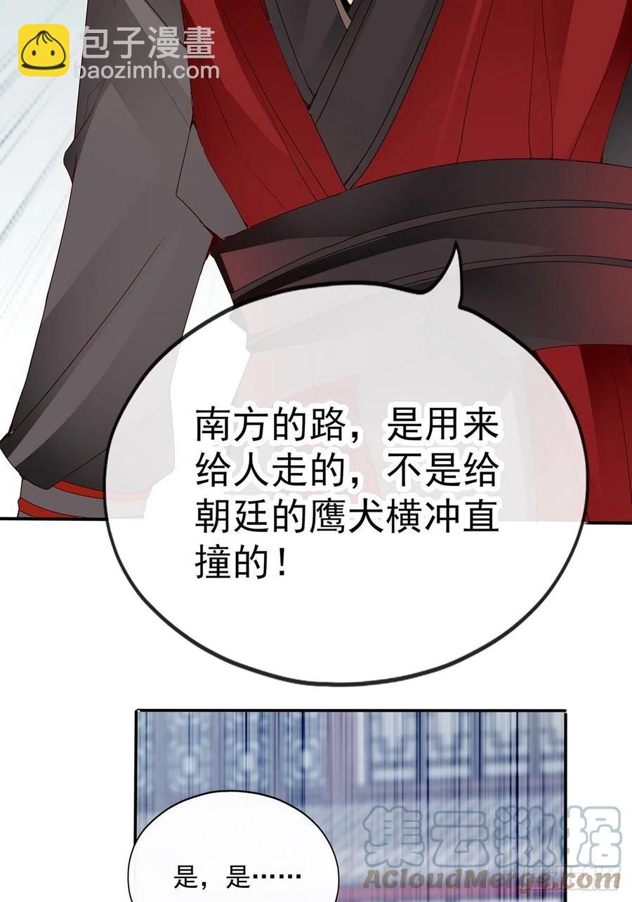 化险为夷(1/2)-第81话