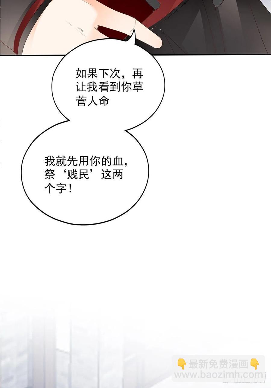 化险为夷(1/2)-第81话
