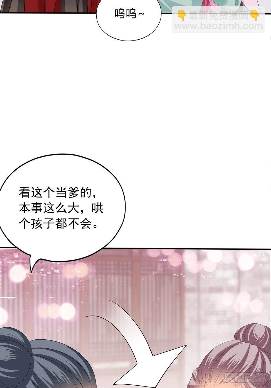 化险为夷(1/2)-第81话