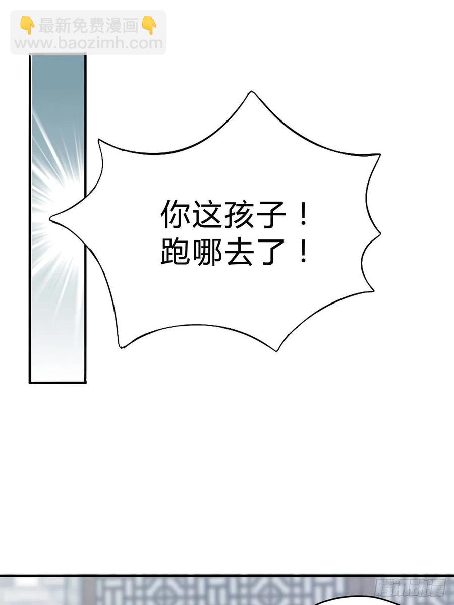 化险为夷(1/2)-第81话