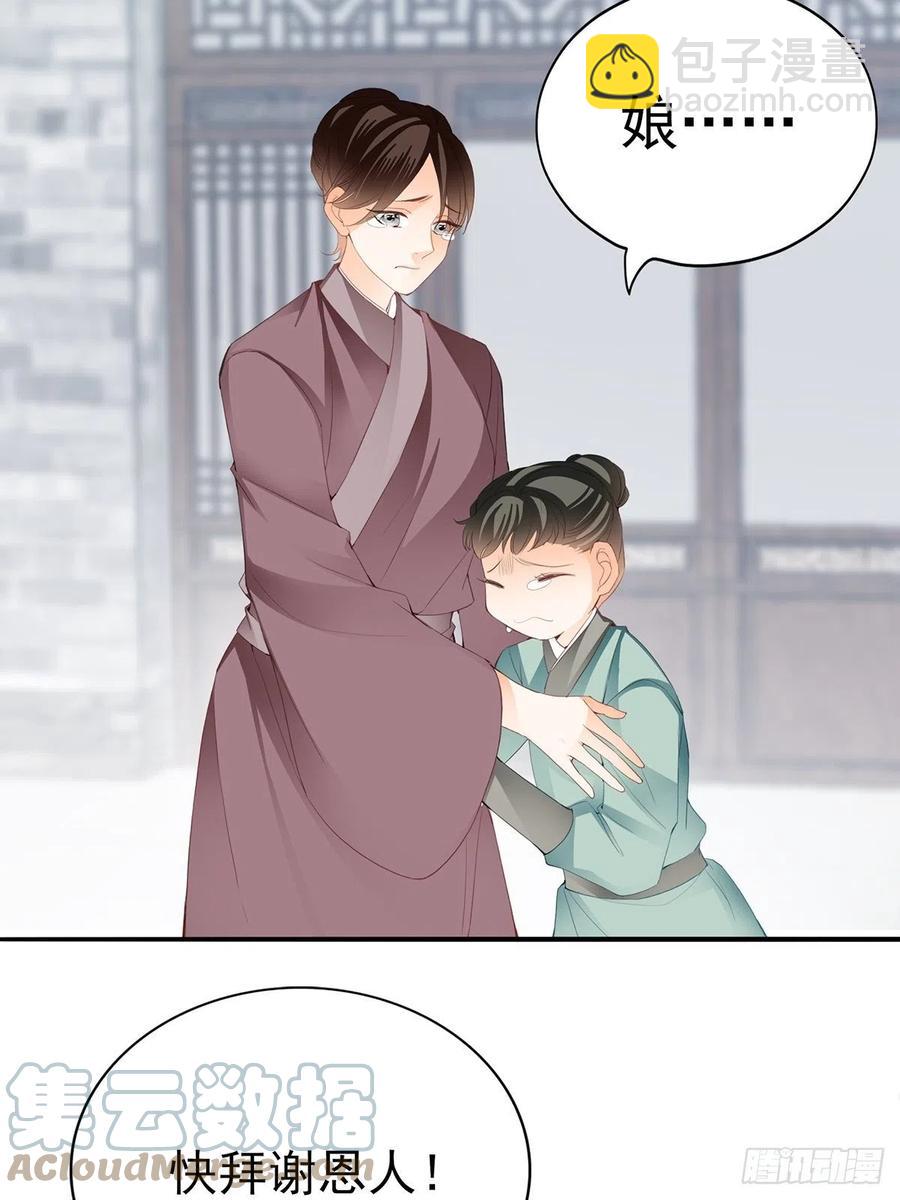 化险为夷(1/2)-第81话