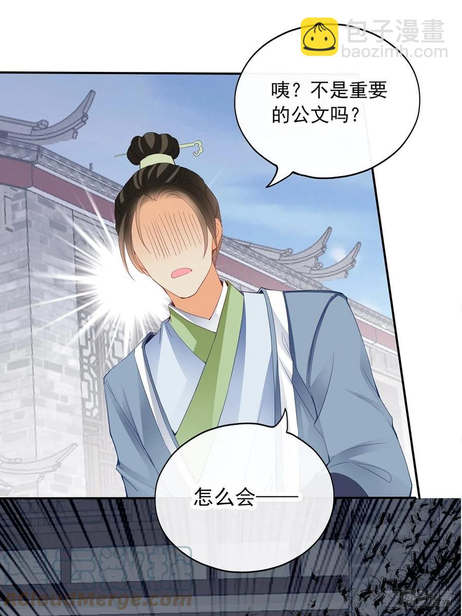 化险为夷(1/2)-第81话