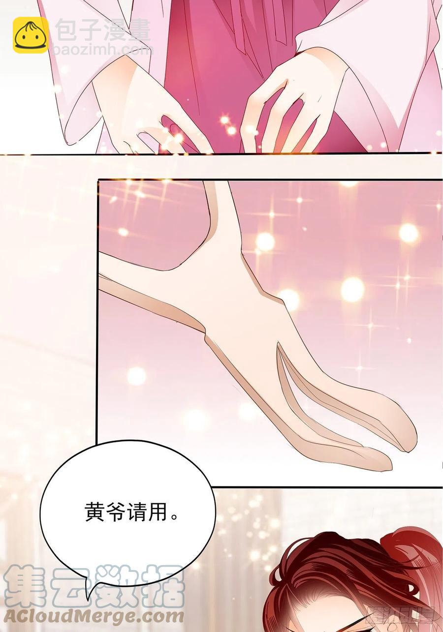 化险为夷(1/2)-第81话
