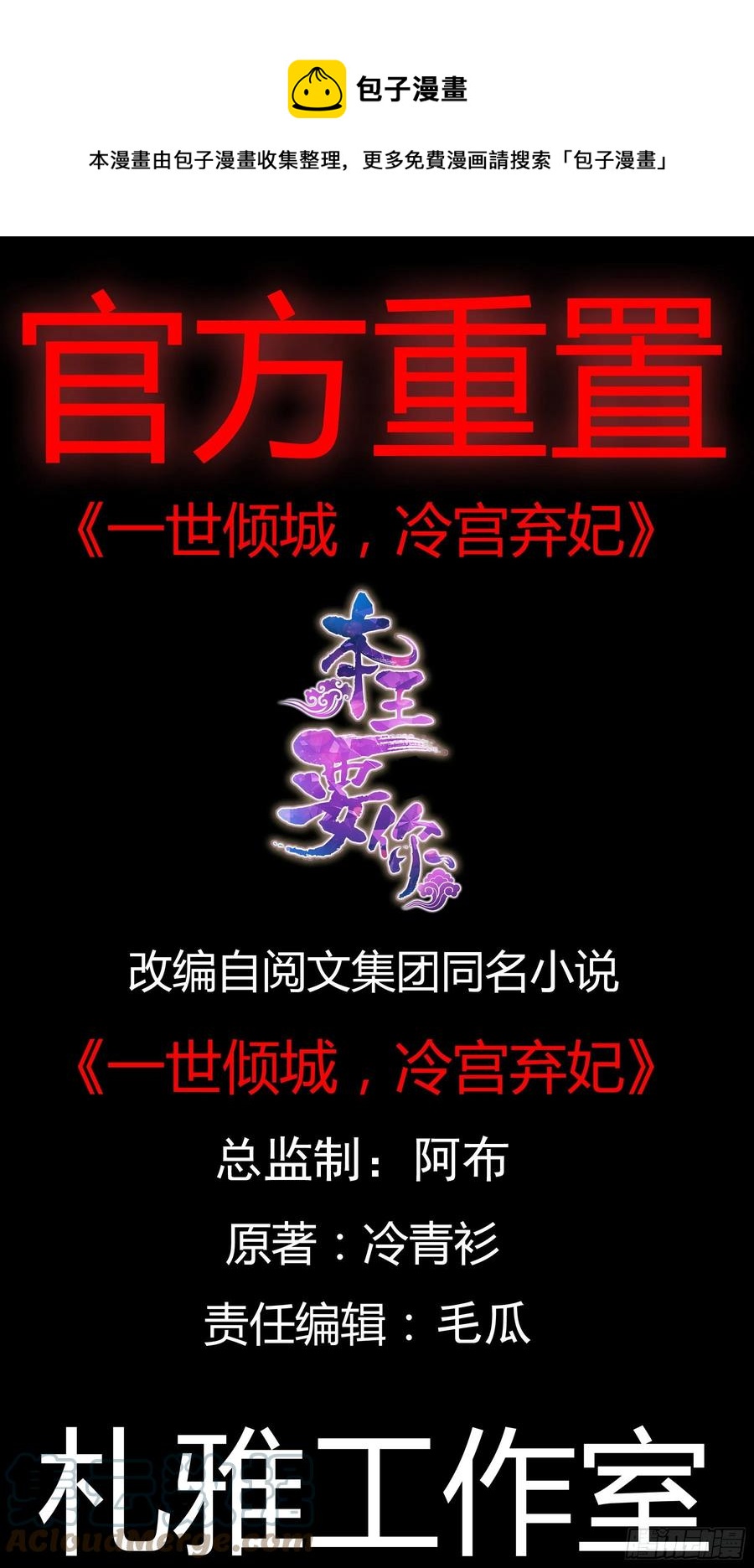 给本王宽衣(1/2)-第83话