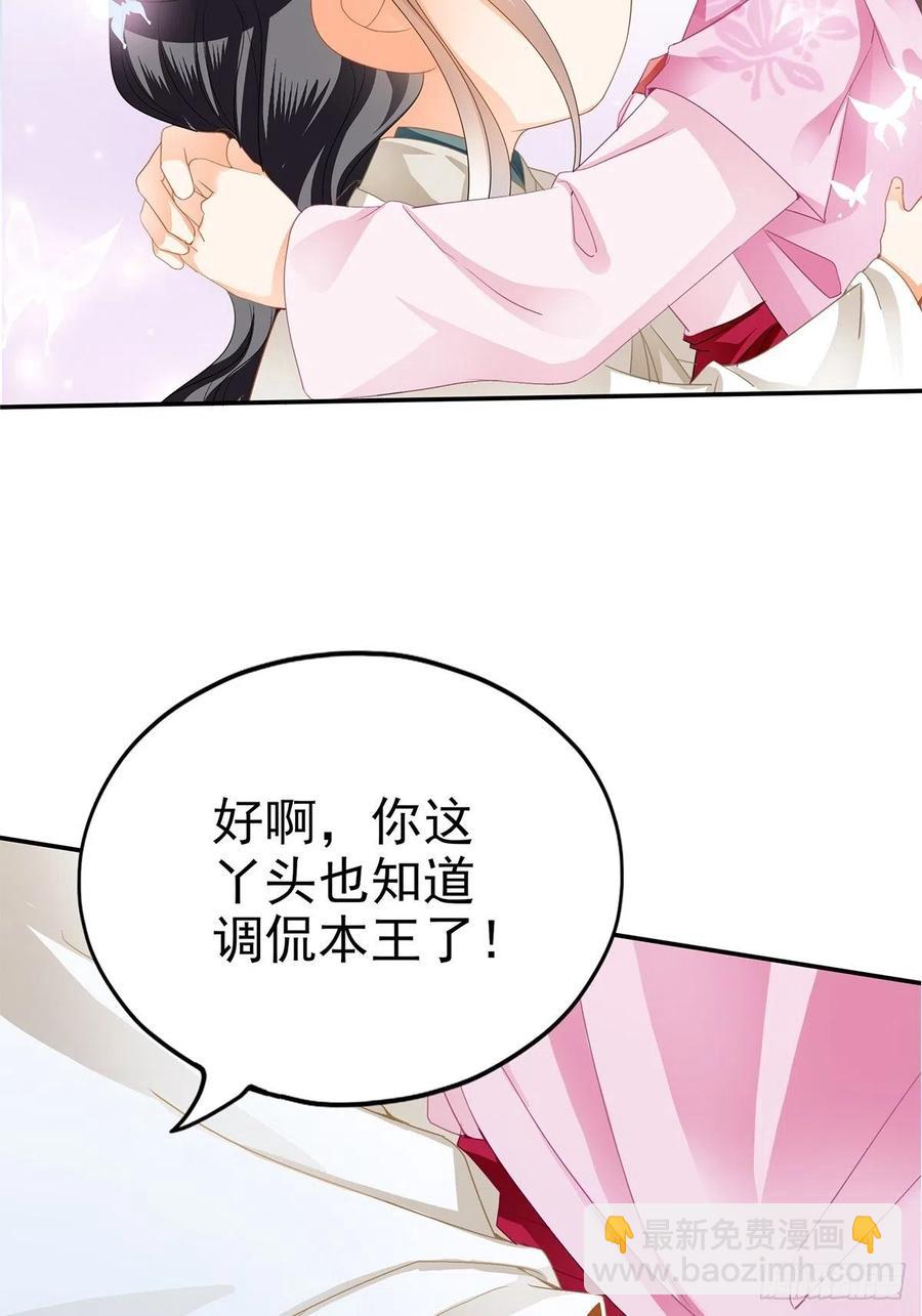 给本王宽衣(1/2)-第83话