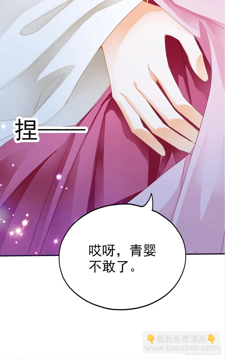 给本王宽衣(1/2)-第83话