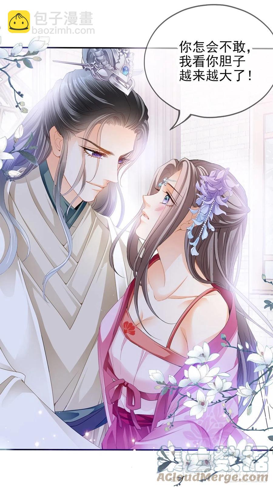 给本王宽衣(1/2)-第83话