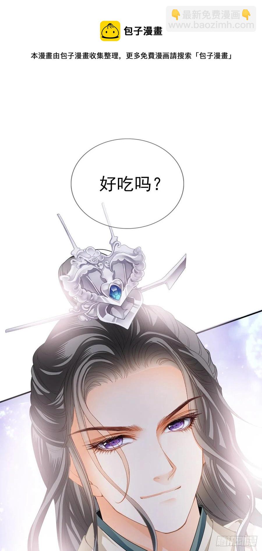 给本王宽衣(1/2)-第83话
