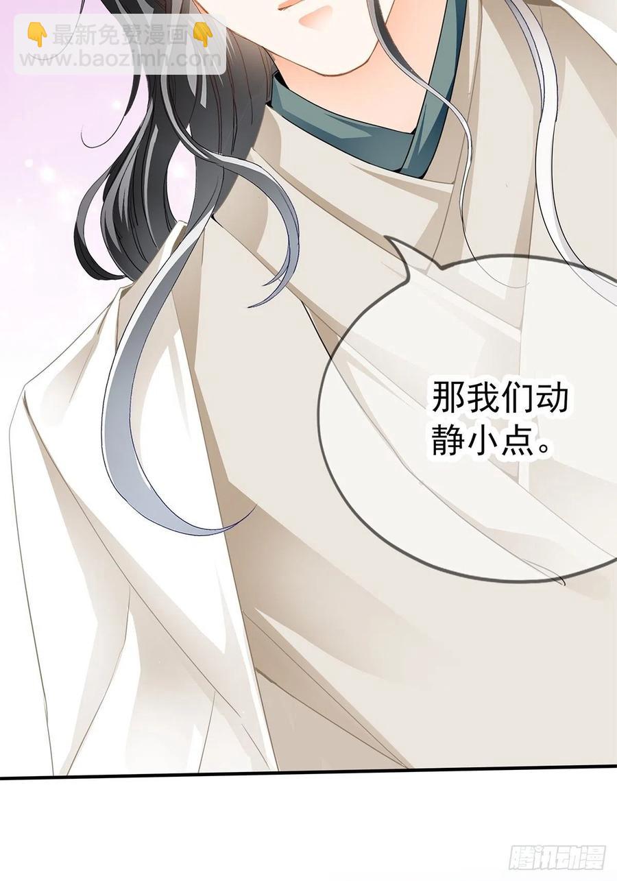 给本王宽衣(1/2)-第83话