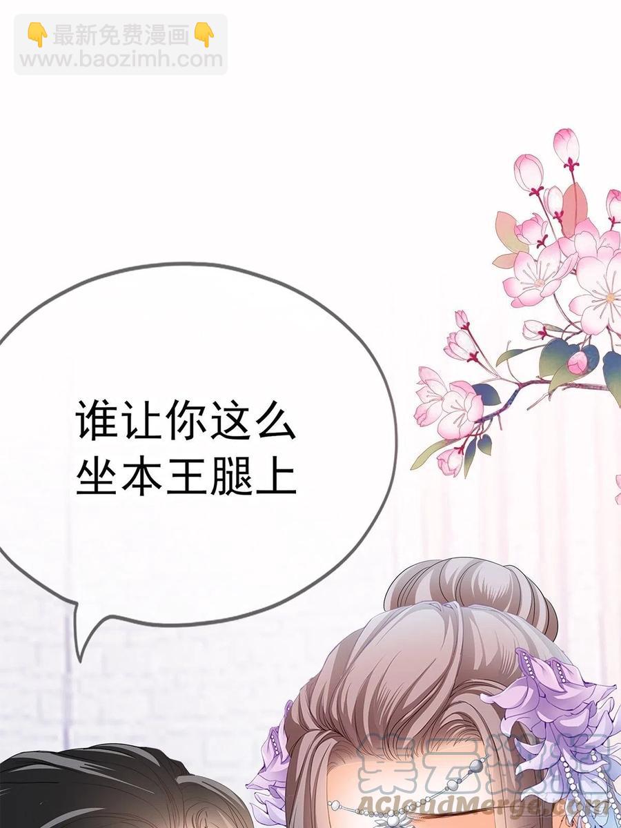 给本王宽衣(1/2)-第83话