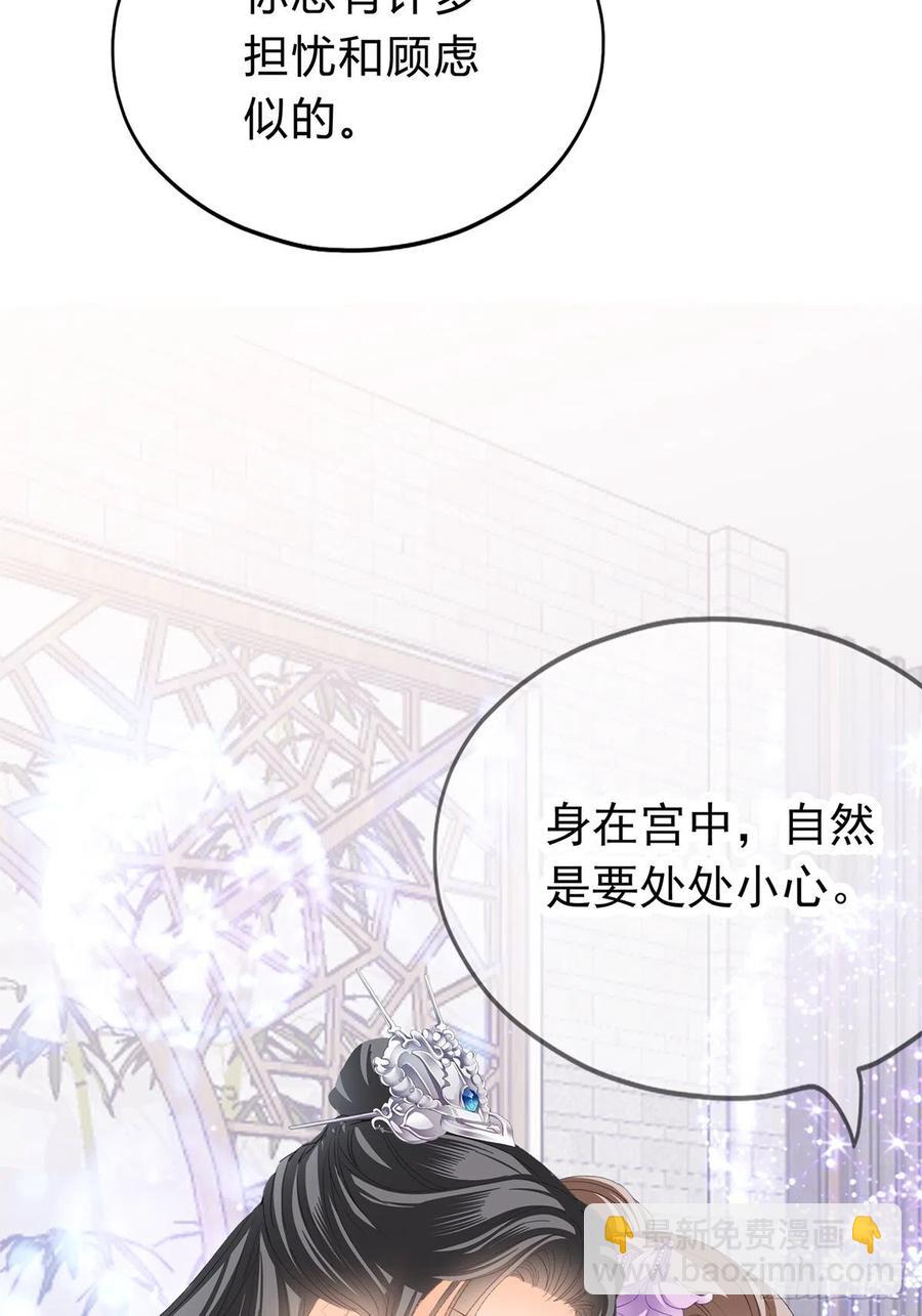 给本王宽衣(1/2)-第83话