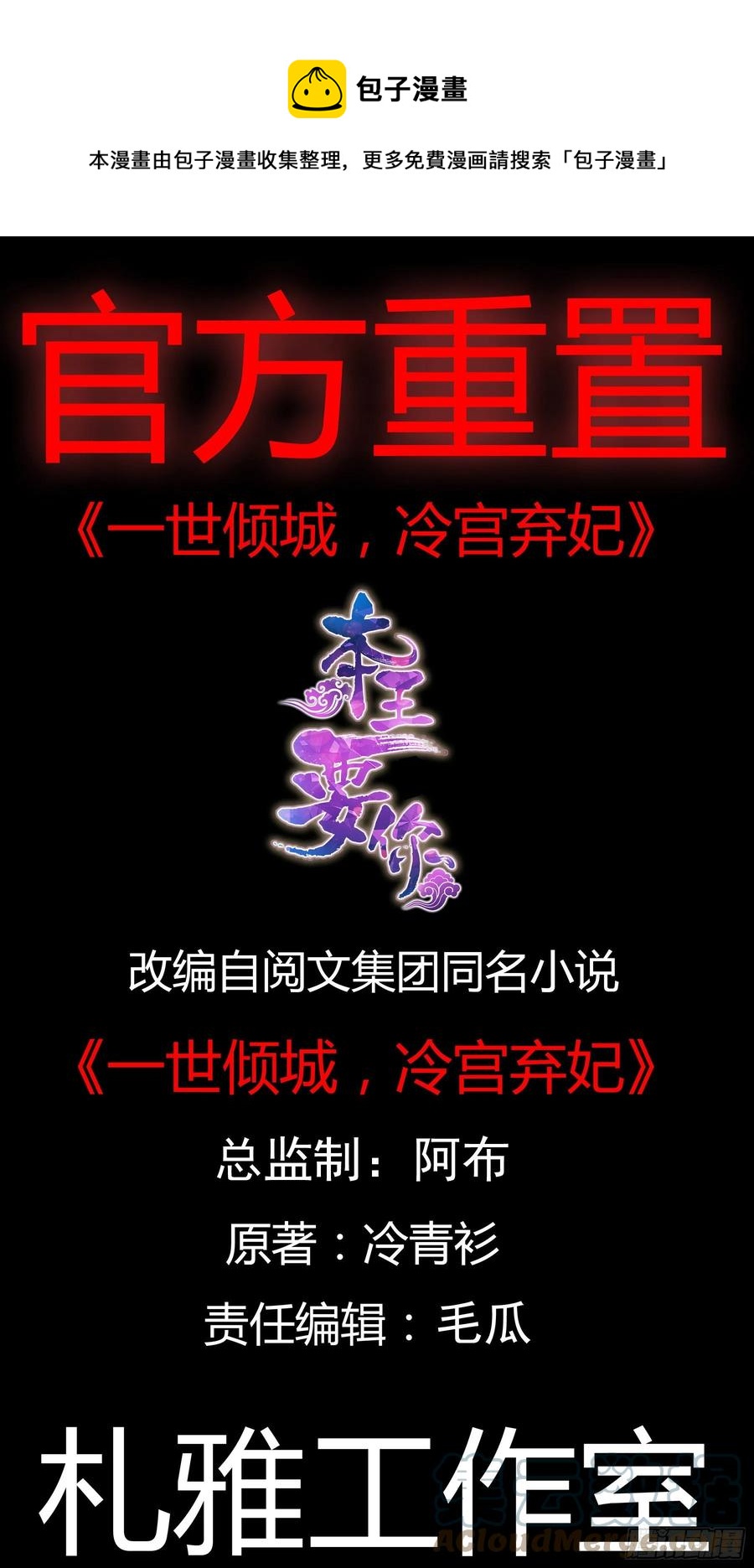 险些遇险-第85话