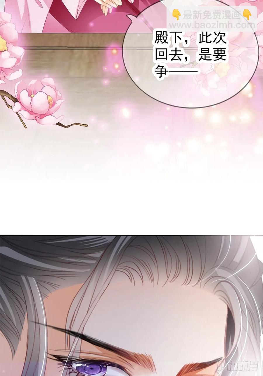 险些遇险-第85话