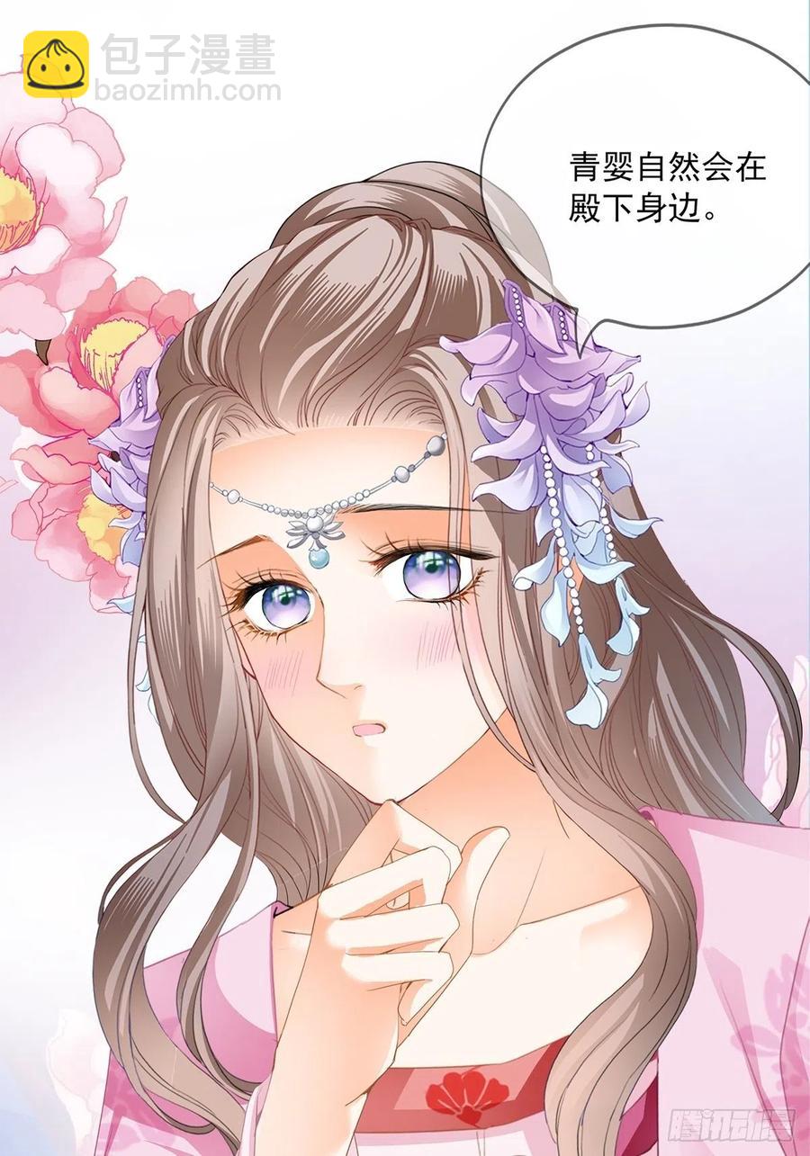 险些遇险-第85话