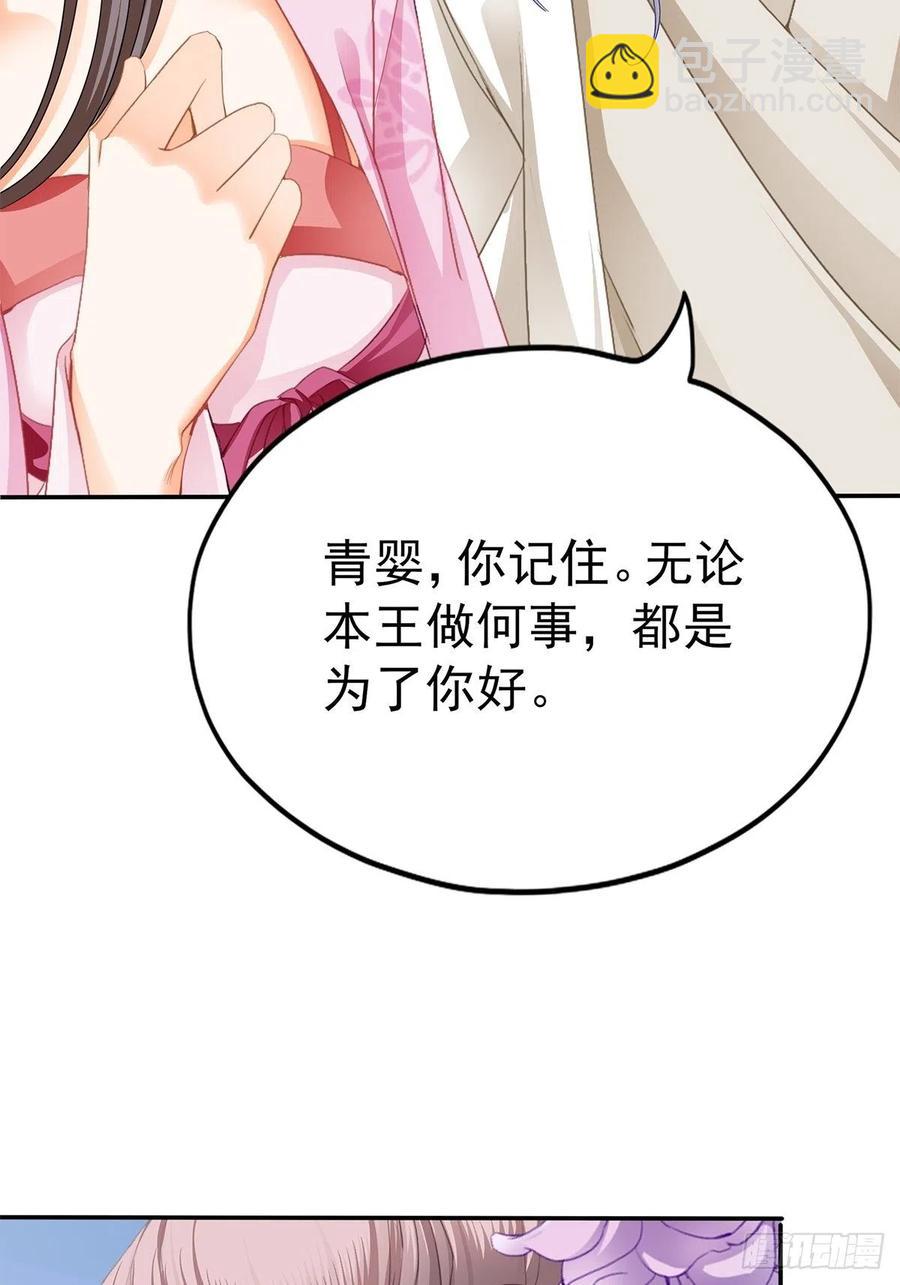 险些遇险-第85话