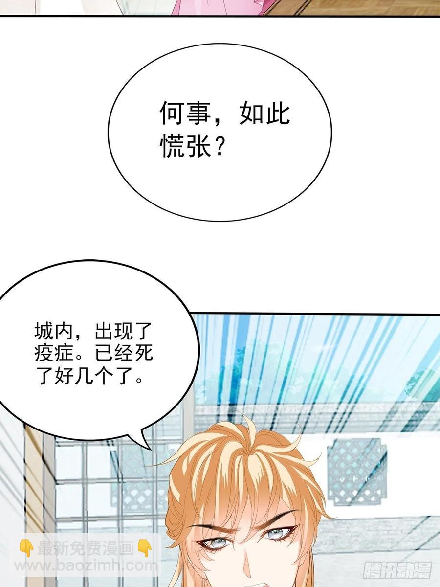 险些遇险-第85话