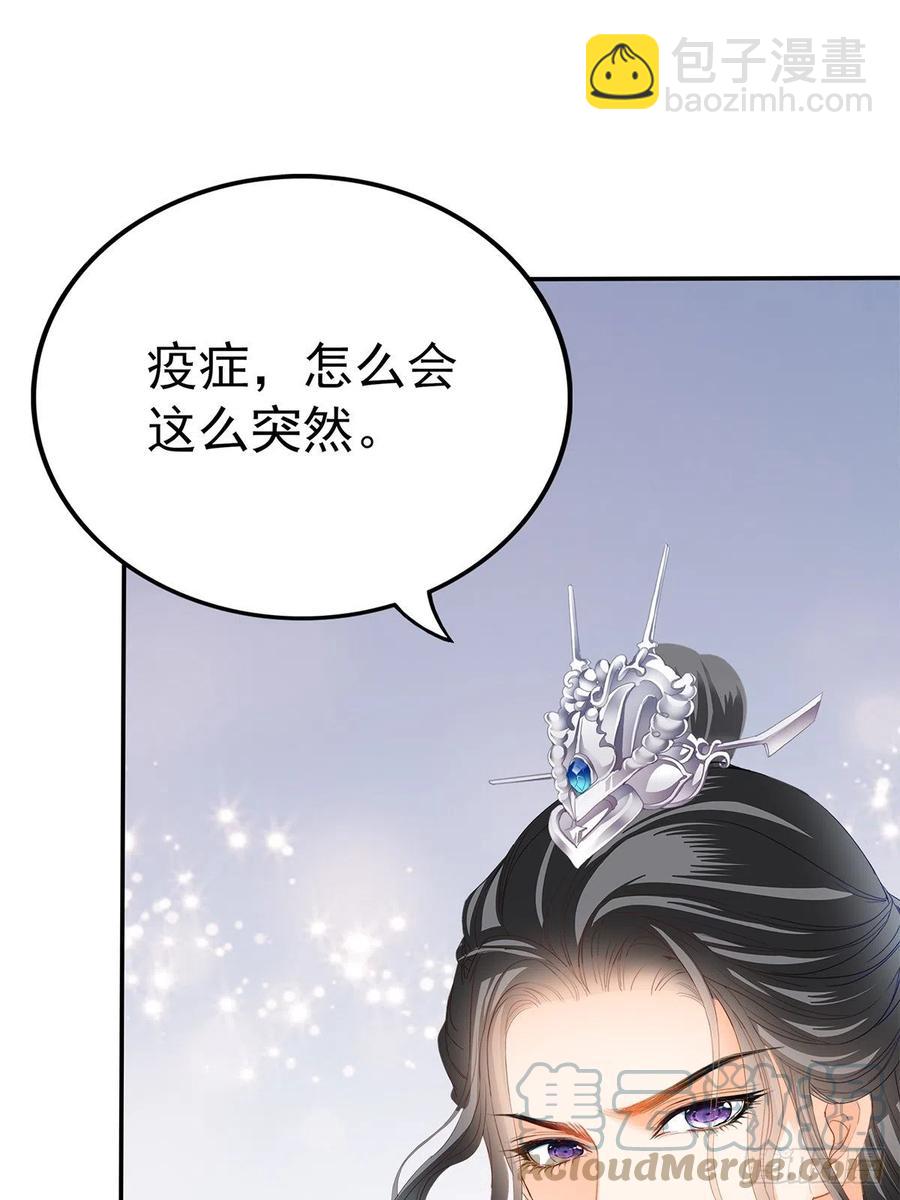 险些遇险-第85话